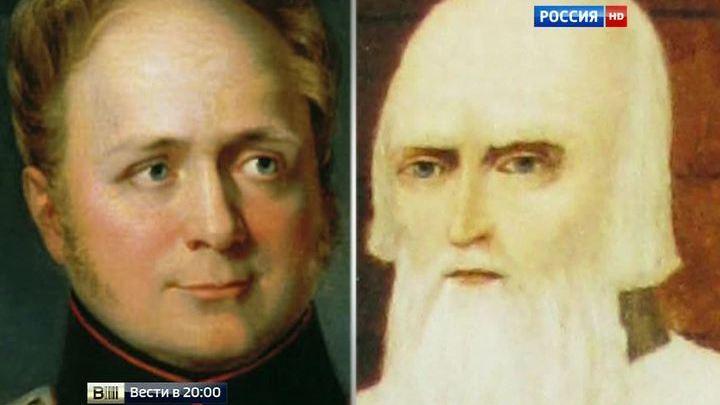 Событием России стало, что Царь Александр 1 не умер в 1825 году, а стал путешествовать в образе старца Фёдора Кузьмича