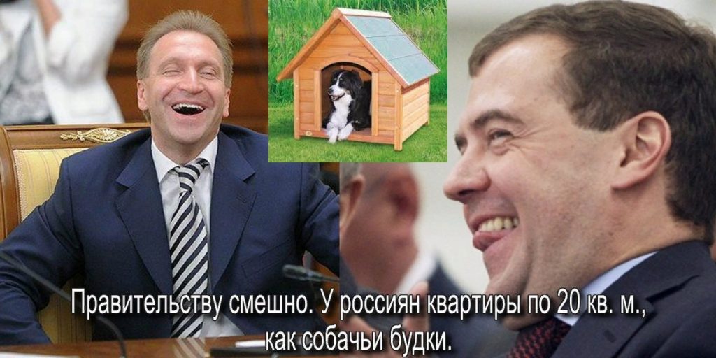 Из России элита РФ выводит миллиарды долларов, а чиновники Людей сравнивают с собаками, но избиратели их вновь выбирают на выборах, даже на том свете не поймут, что им врали и обманывали.